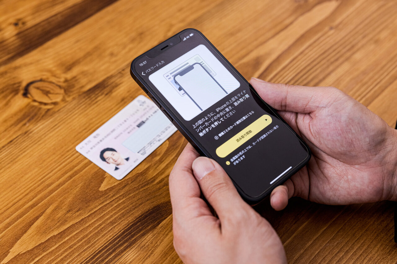 【網羅的に解説】Androidでマイナンバーカードが読み取れない原因と対処方法は？ (3)