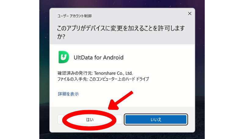 Macでは、ソフトのアイコンをApplicationsに入れることでインストール可能です。