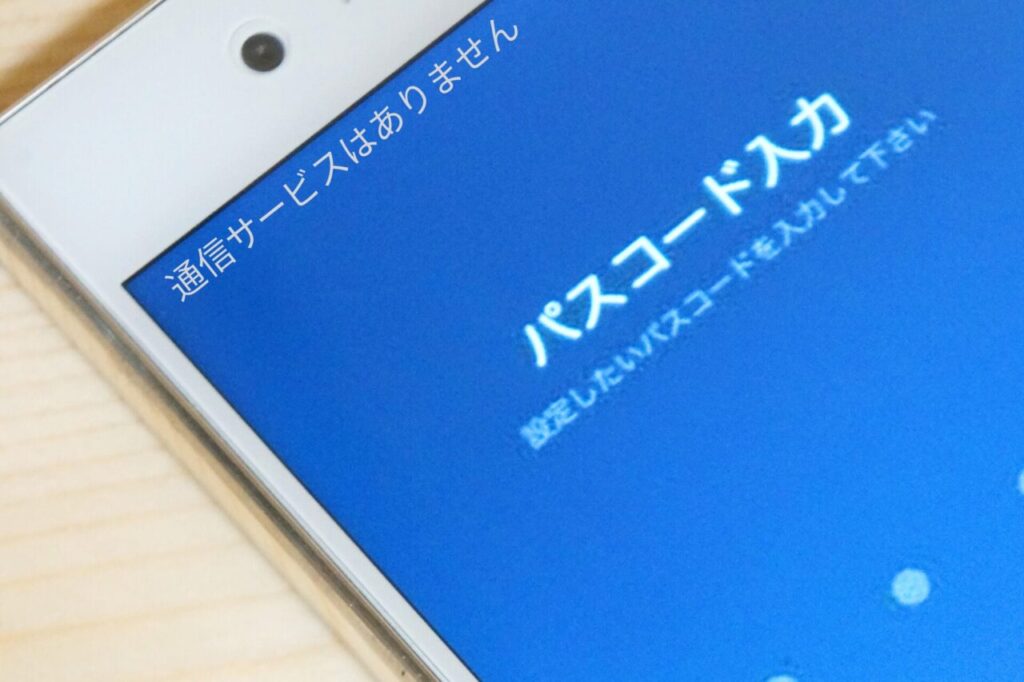 Xperiaで「通信サービスはありません」と表示される原因と対処法