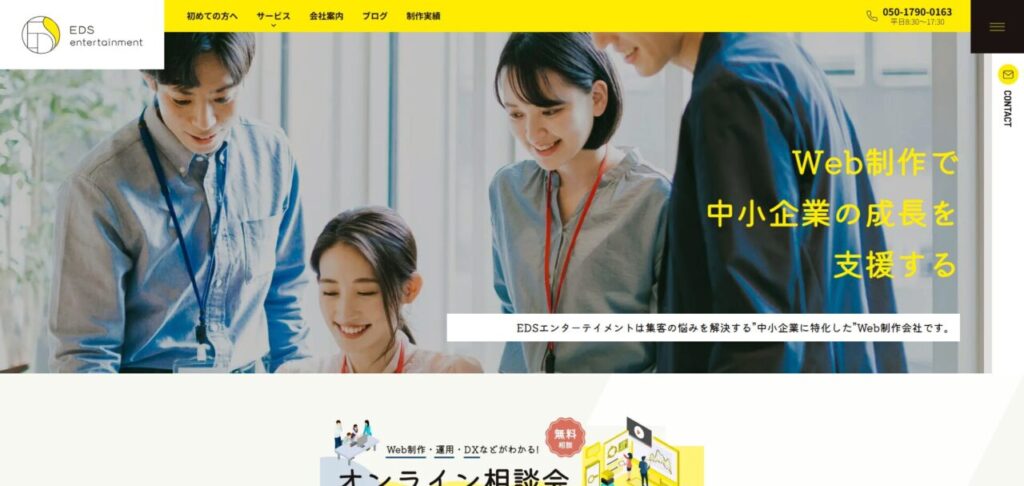 EDSエンターテイメント