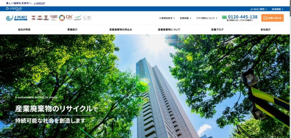 ジェイ・ポート