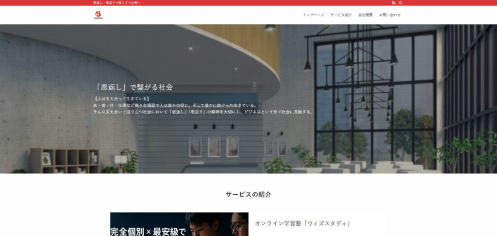 合同会社バオウェン