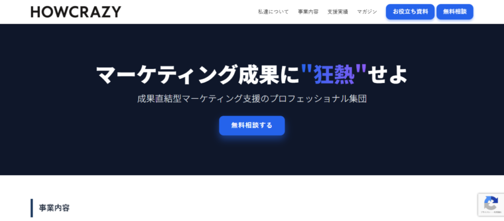 株式会社ハウクレイジー