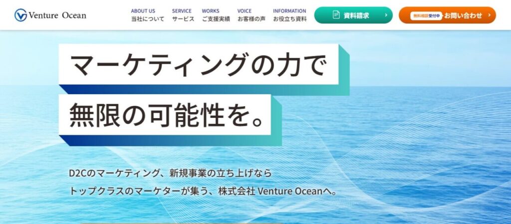株式会社Venture Ocean