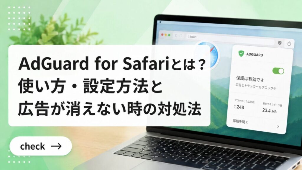 AdGuard for Safari